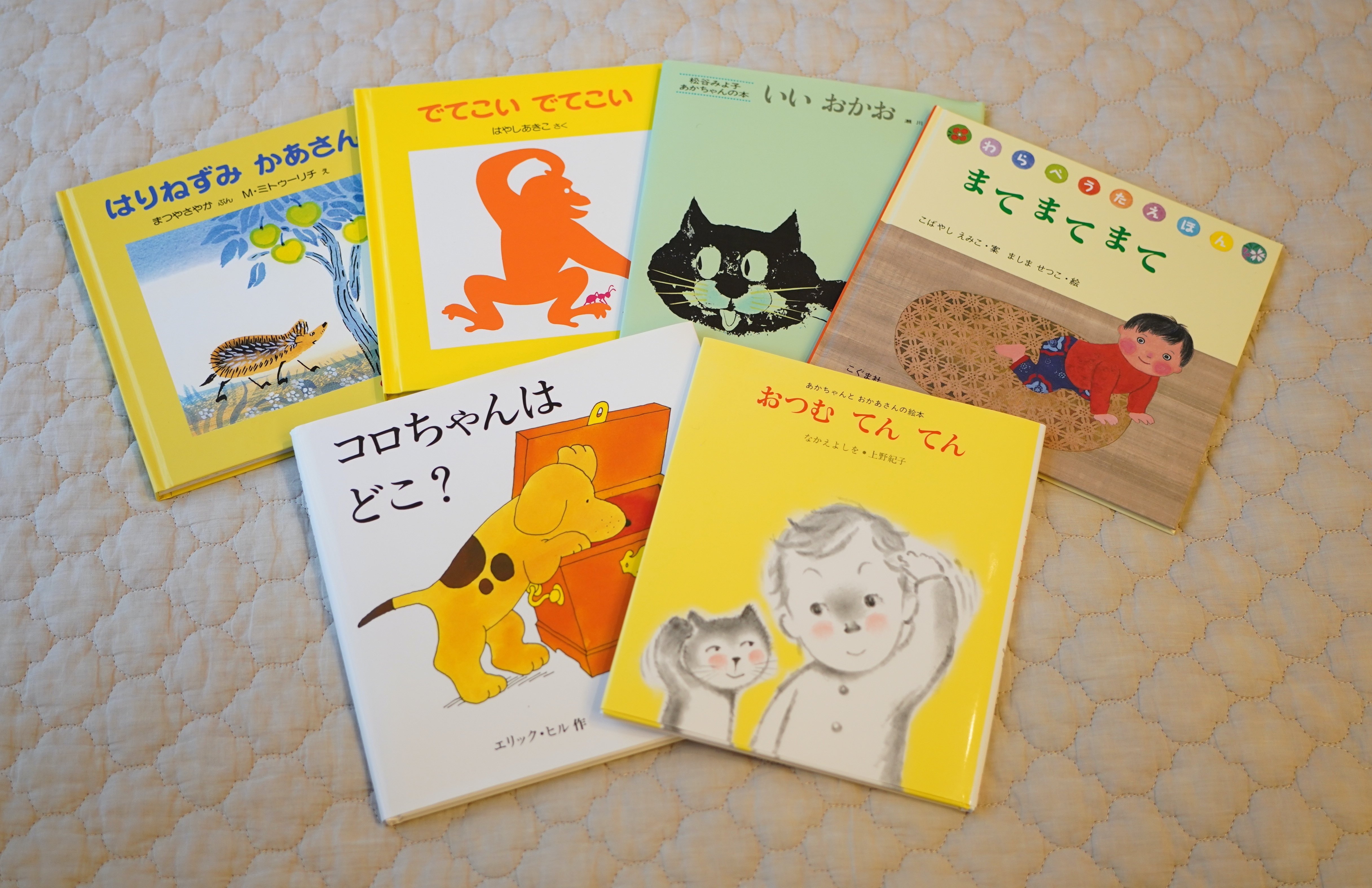 絵本の定期便『童話館ぶっくくらぶ』 0才から購読してみた感想｜いしあゆ