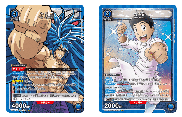 ユニオンアリーナ】トリコ スターター&ブースター発売！トレカ王