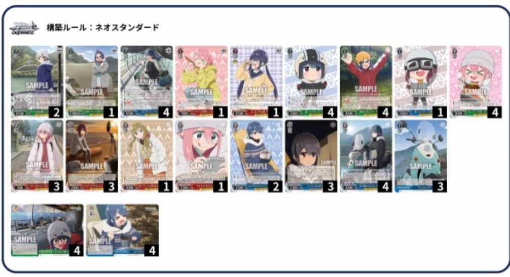 WS】宝門ゆるキャン構築紹介｜じろうの備忘録