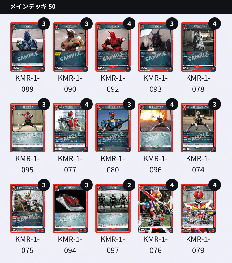 ユニオンアリーナ 仮面ライダー 赤 電王関連 4コン デッキ ユニオン