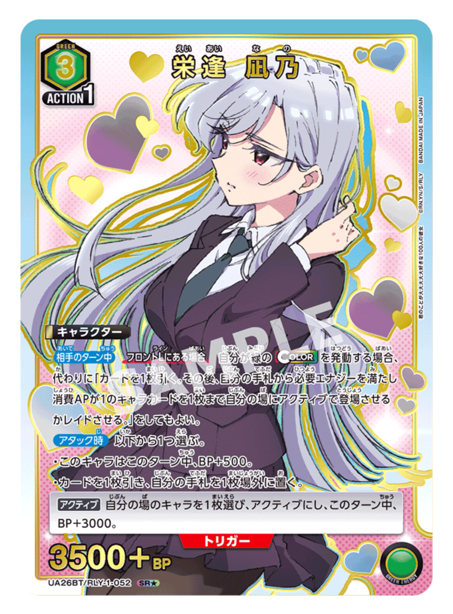 ユニオンアリーナ】～緑100カノ 3種盛り解説～｜団長