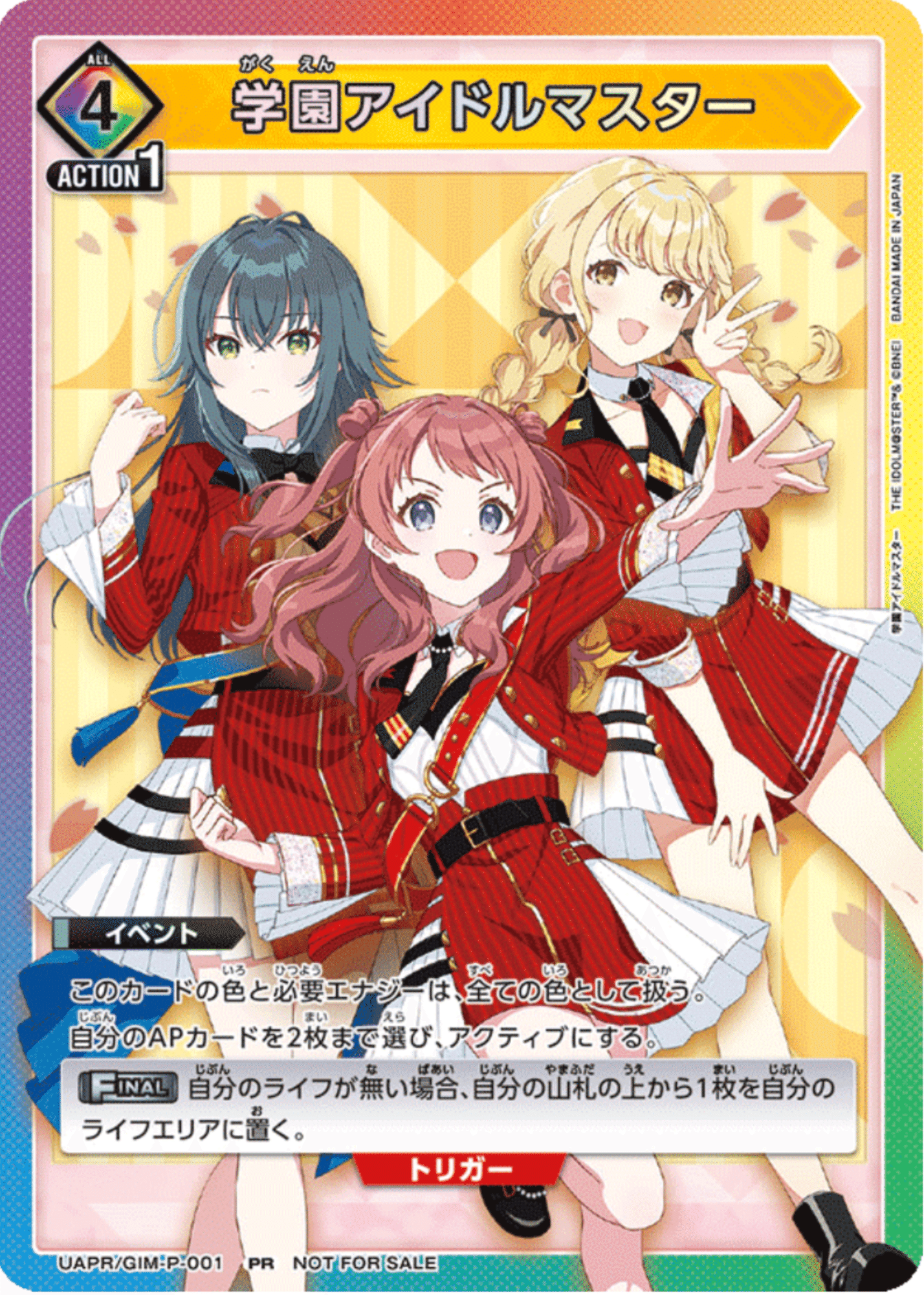 ユニオンアリーナ】～学マス争奪戦レポート～｜団長