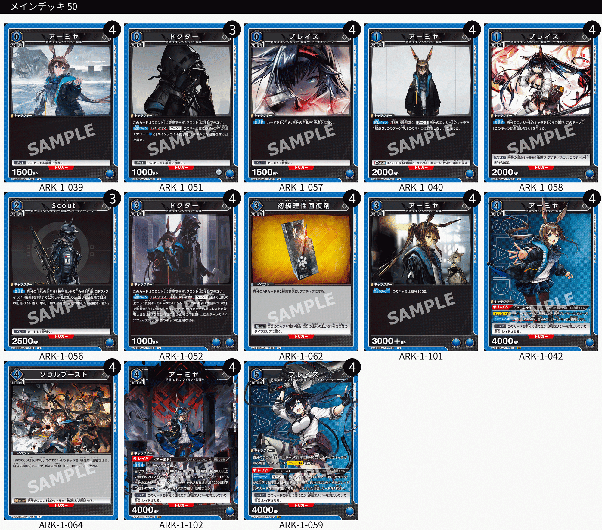 ユニオンアリーナ】アークナイツのデッキについて｜TCG推進協議会