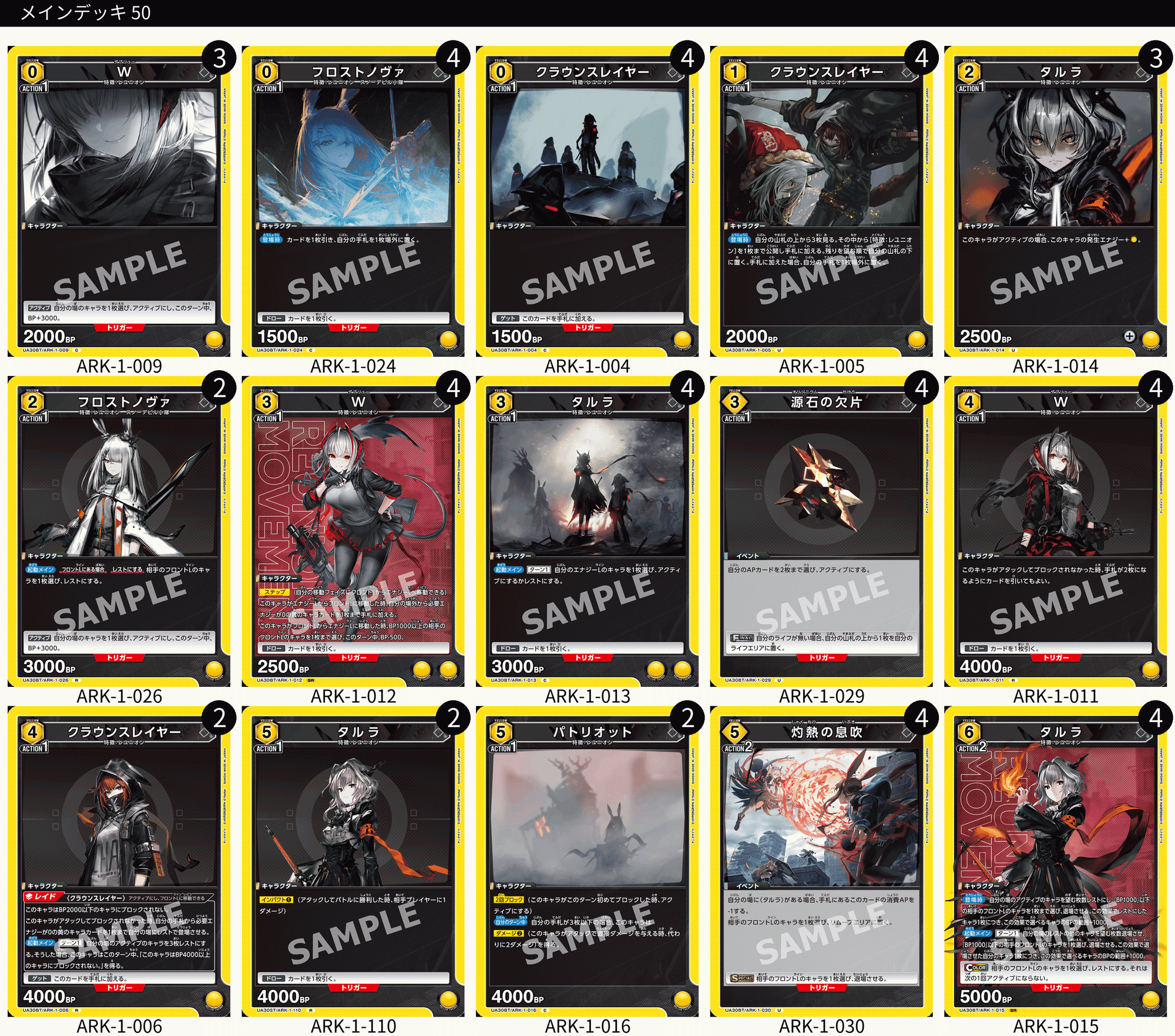 ユニオンアリーナ】アークナイツのデッキについて｜TCG推進協議会