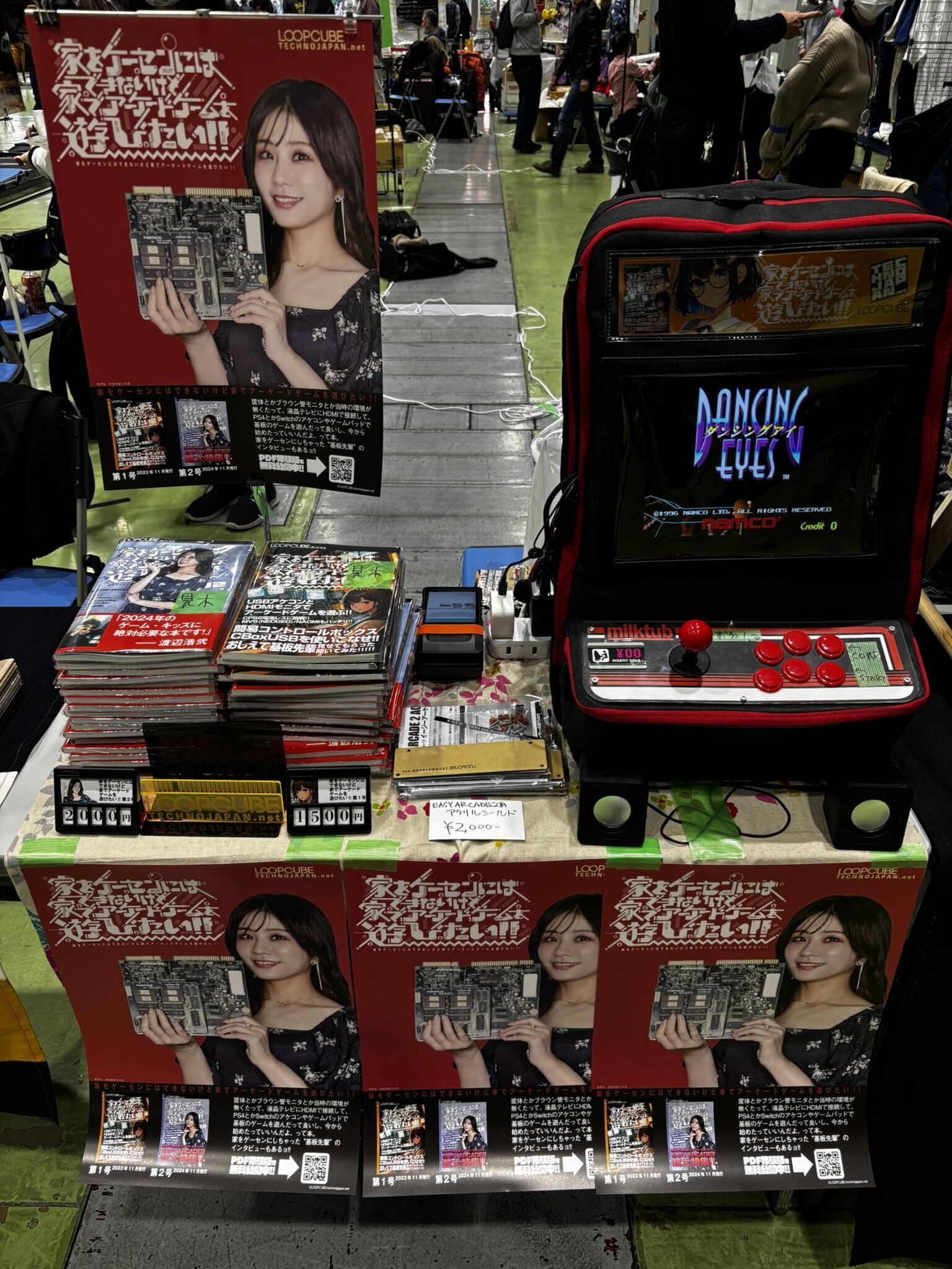 新刊『家をゲーセンにはできないけど家でアーケードゲームを遊びたい