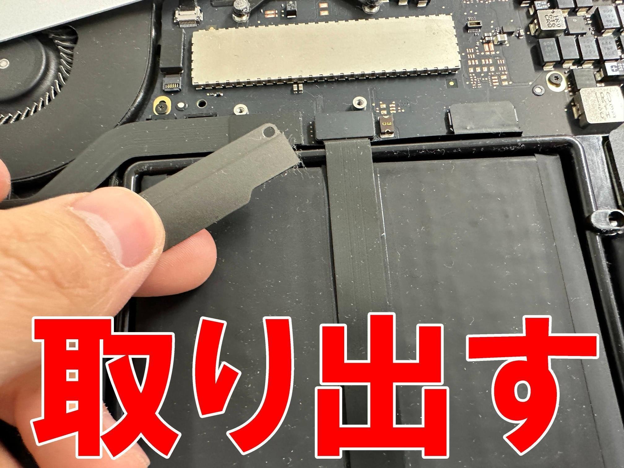 MacBook Pro 13インチ 2015のバッテリー交換を16280円で対応中！膨張や