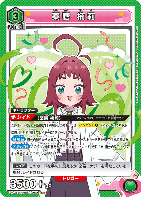 ユニアリ】緑100カノってすごいのよ！｜しろさぎ