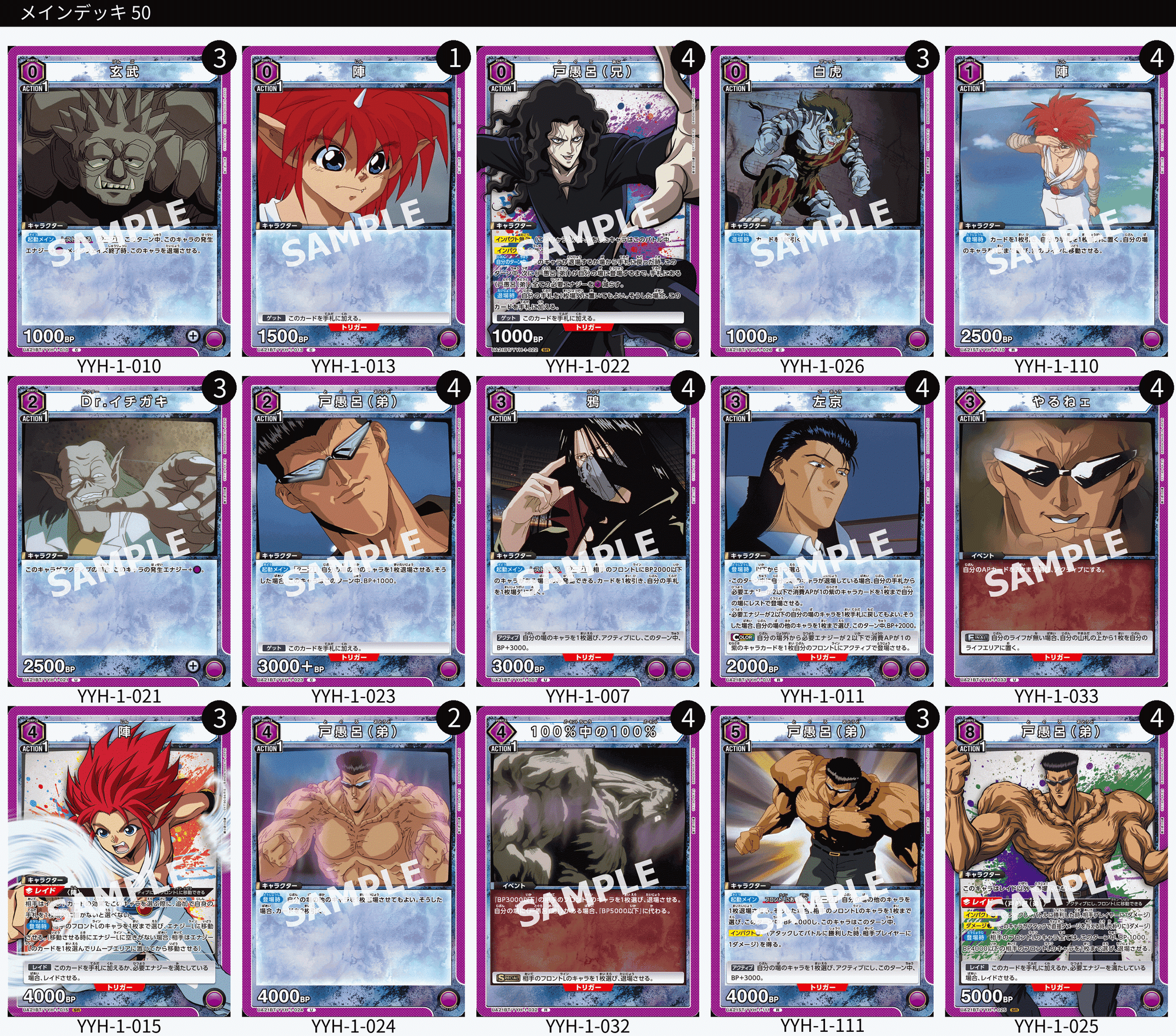 ユニオンアリーナ】8エナレイド、ダメ3インパクト1【使おう、戸愚呂