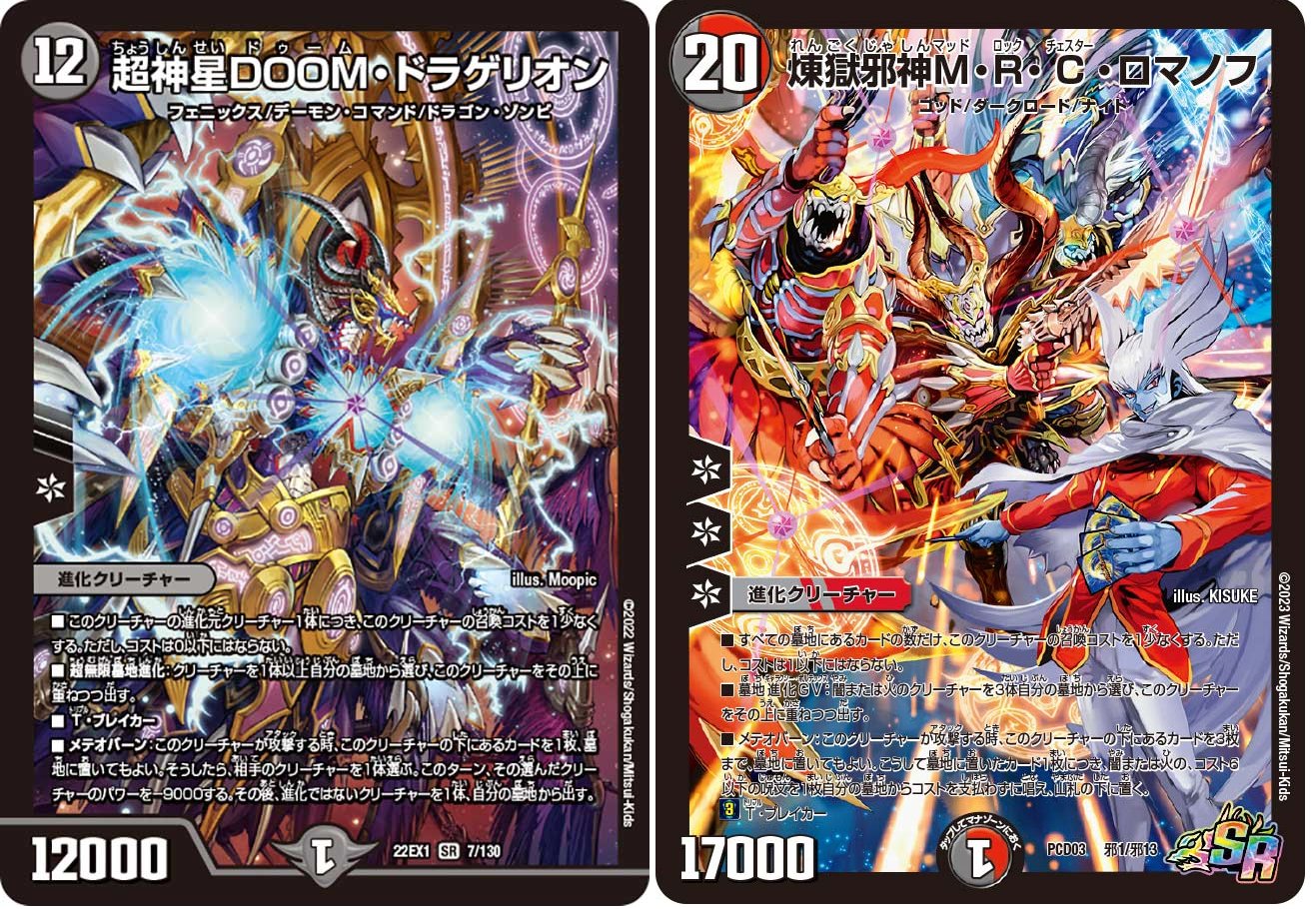 デュエパ】《鬼ヶ覇覇覇 ジャオウガ》デッキ解説【レベル3】｜狭間レヴィ