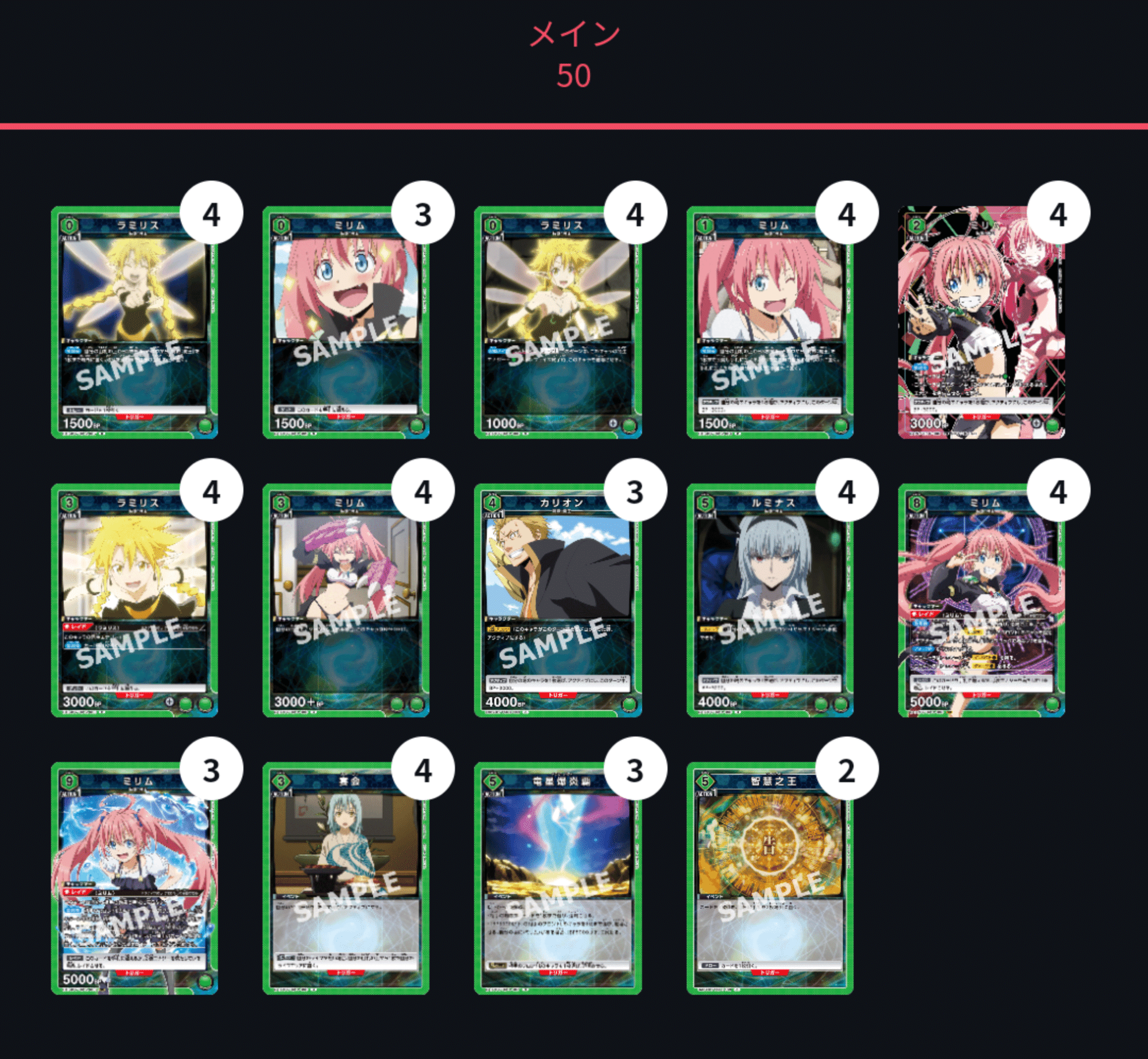 ユニオンアリーナ】～ミリムデッキの色々～｜団長