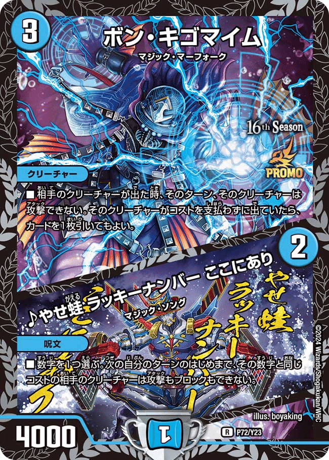 青黒コンプレックスデッキ調整パーツ