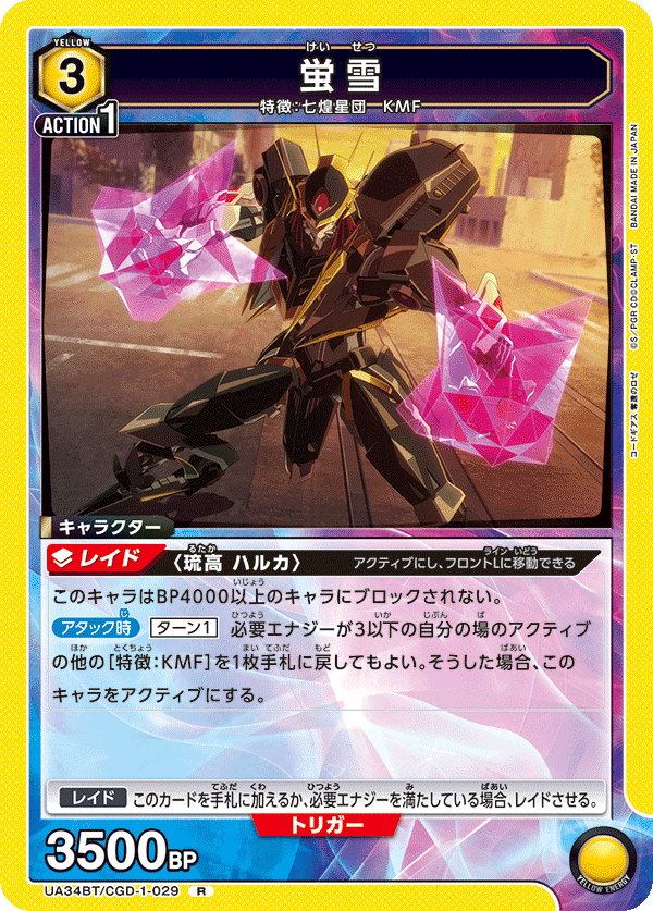 黄奪還のロゼ 七煌星団デッキ考察【ユニオンアリーナ】｜ゼナ