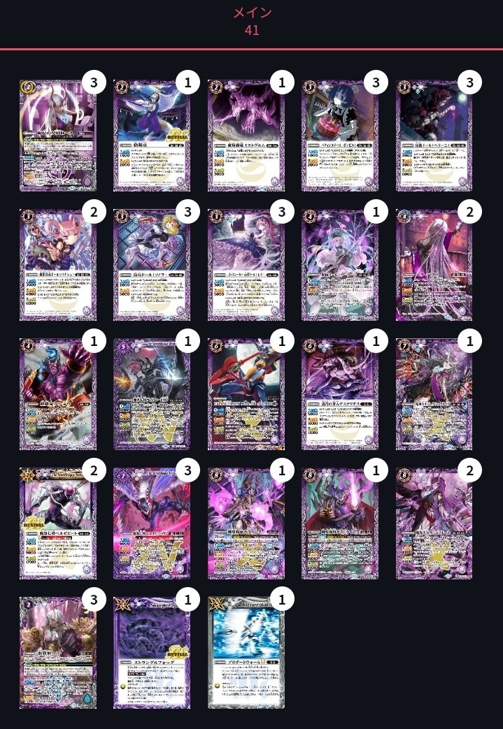 バトル】現環境最強の次くらい 勝率8割ヘラ 解説【スピリッツ