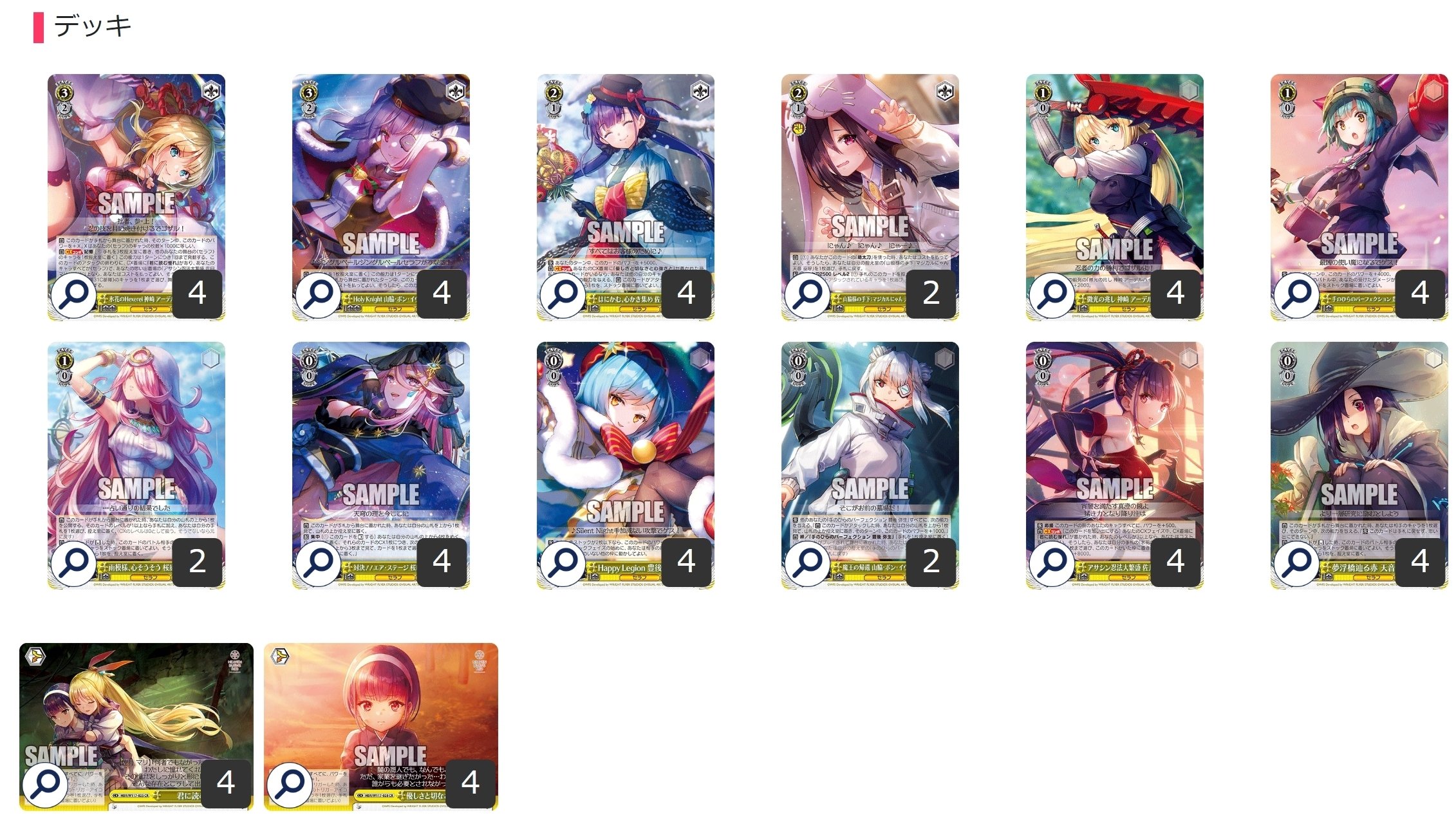 ここから始めるWS:ヘブンバーンズレッド Vol.2【構築雑記】｜しむ