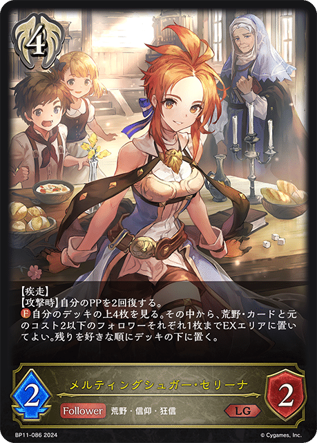 荒野ビショップ】各カード簡易解説、各局面簡易立ち回り｜炭酸水