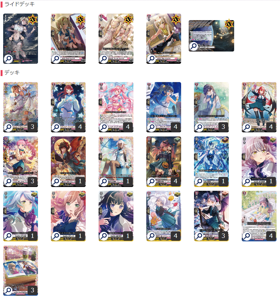 Dスタンダード】キョウカ【ヴァンガード】｜あまりん。