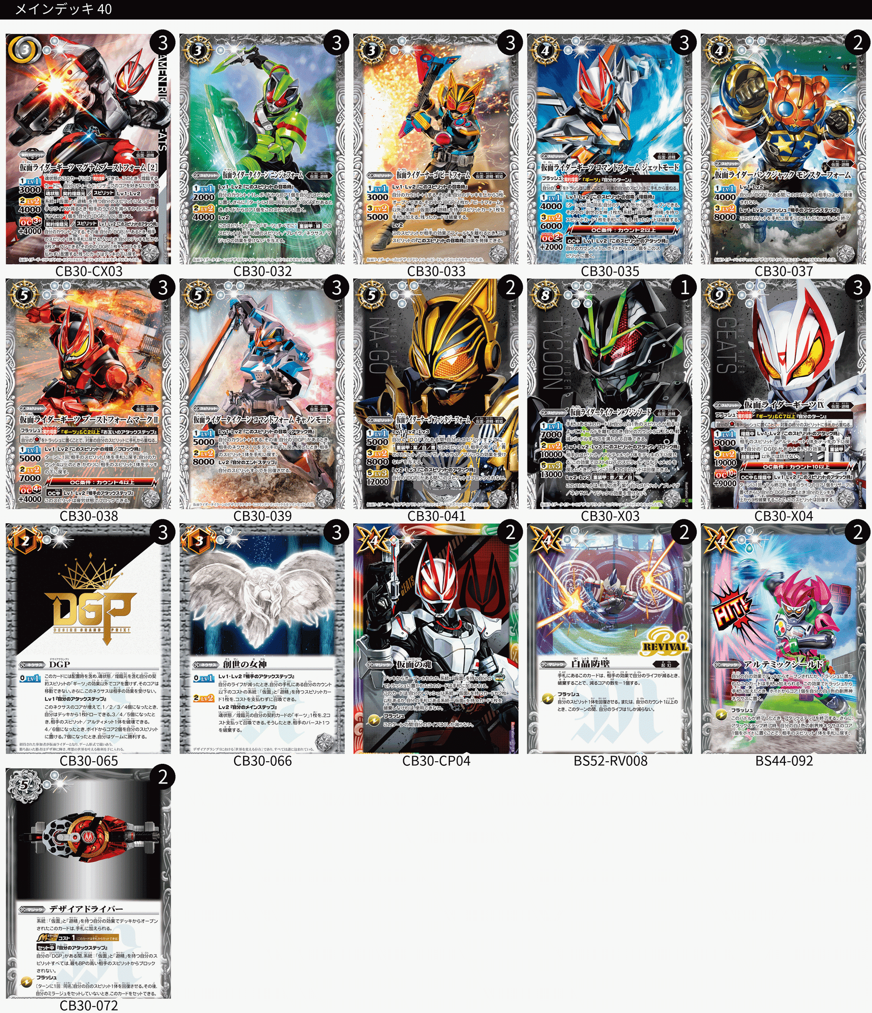 いろんな仮面ライダーデッキを紹介｜鈴スピch