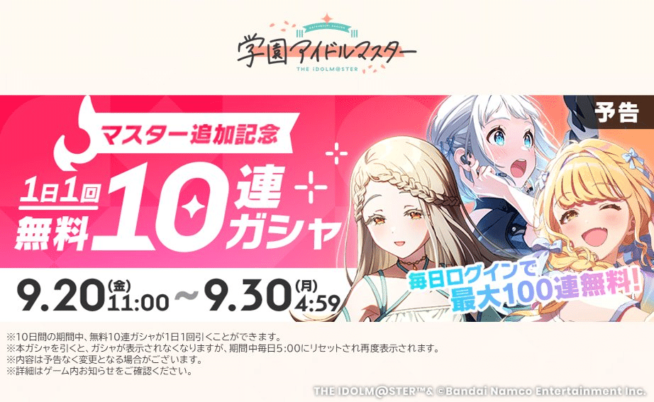 ユニアリ】清夏リーリヤ デッキ構築【学マス】｜岡崎みどぅー