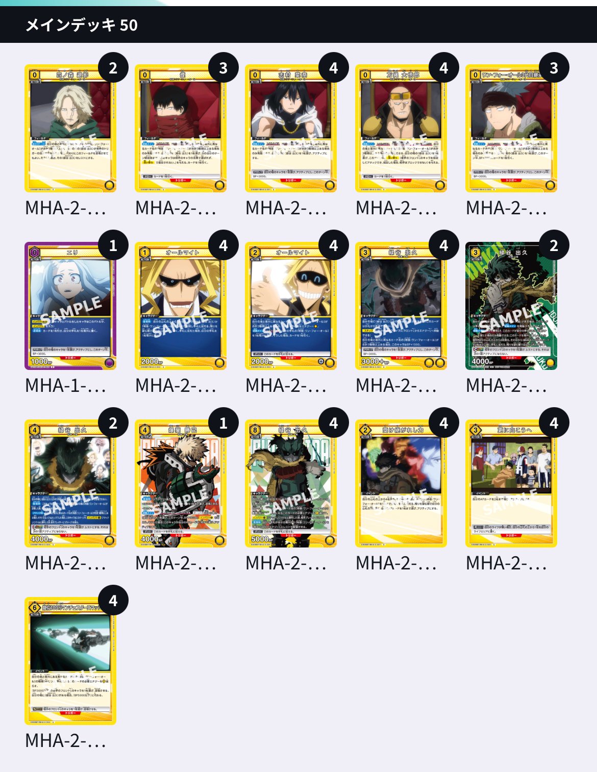 ヒロアカ争奪戦勝率75％！！！！！ 黄デク｜ちくでん