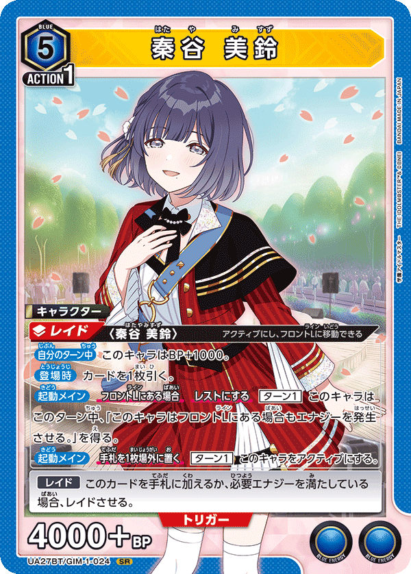 ユニアリ】学園アイドルマスター 青 生徒会デッキ【学マス】｜つぐーしゅ