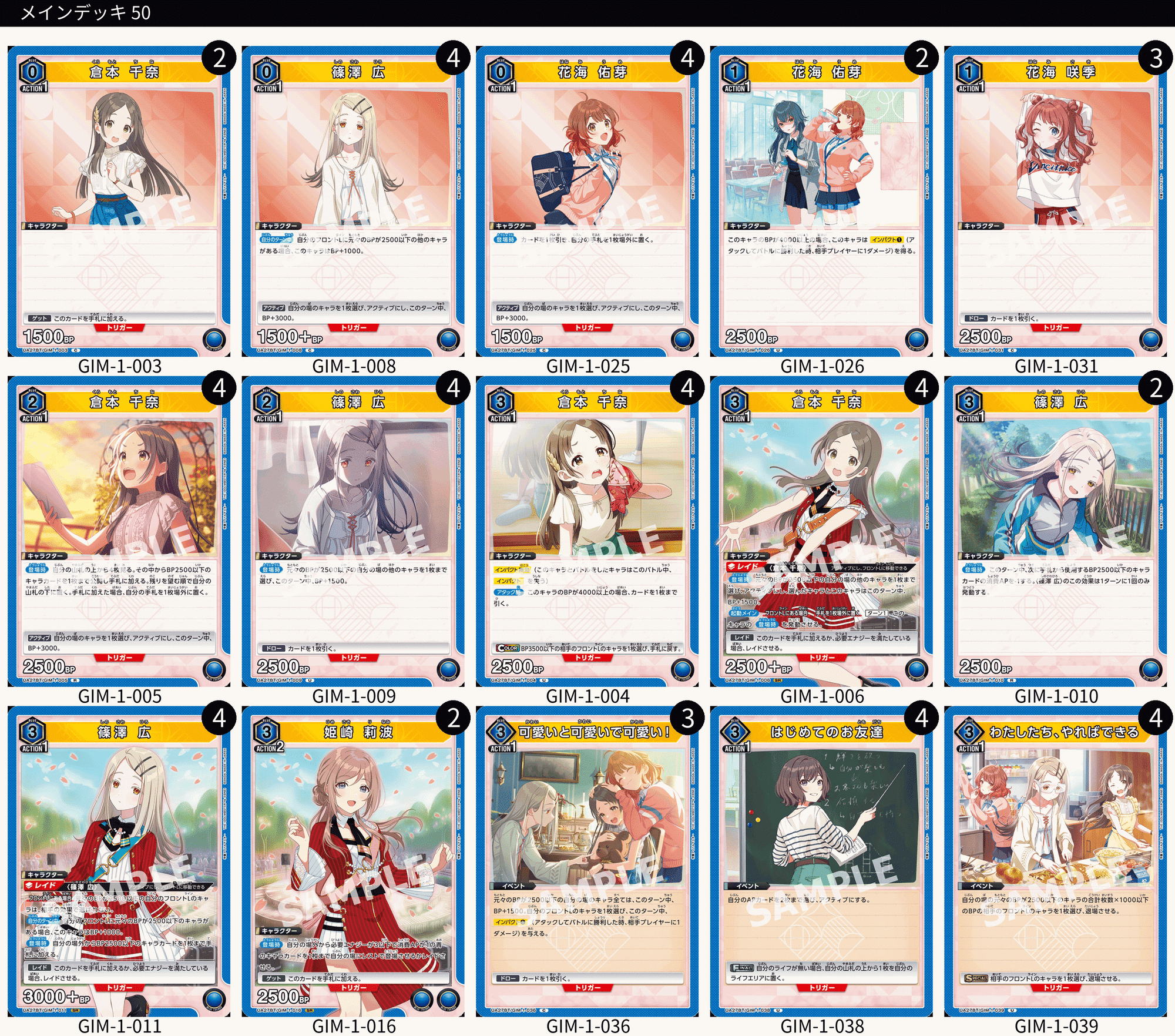 ユニアリ】生徒会軸雑記【学マス】｜なの