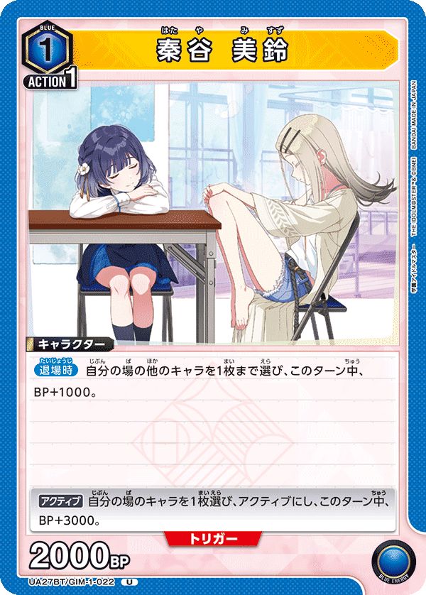 ユニアリ】生徒会軸雑記【学マス】｜なの