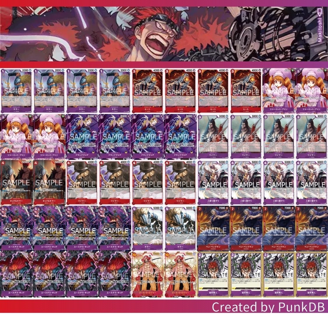 ワンピースカード】赤紫キッドについて（全文無料）｜おジン