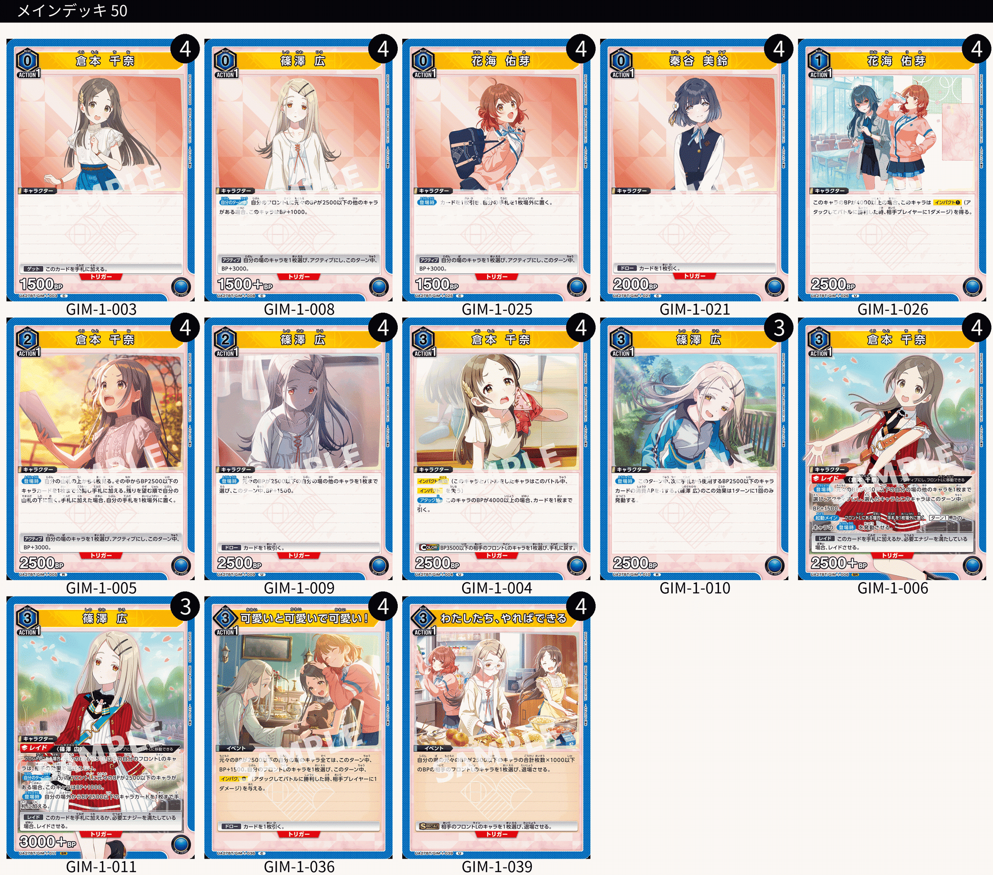 ユニアリ】まて式補習組オルタ【カスの構築】｜Matey