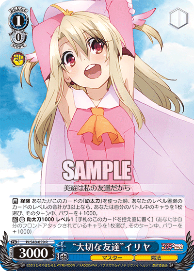 WS】8電源プリヤ 協力攻撃軸【発売前考察】｜えるお