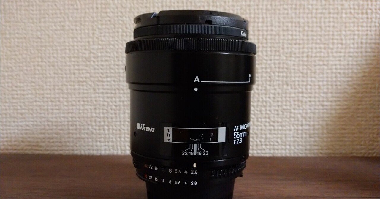 AF MICRO NIKKOR 55mm f2.8｜ソロバンの悪夢