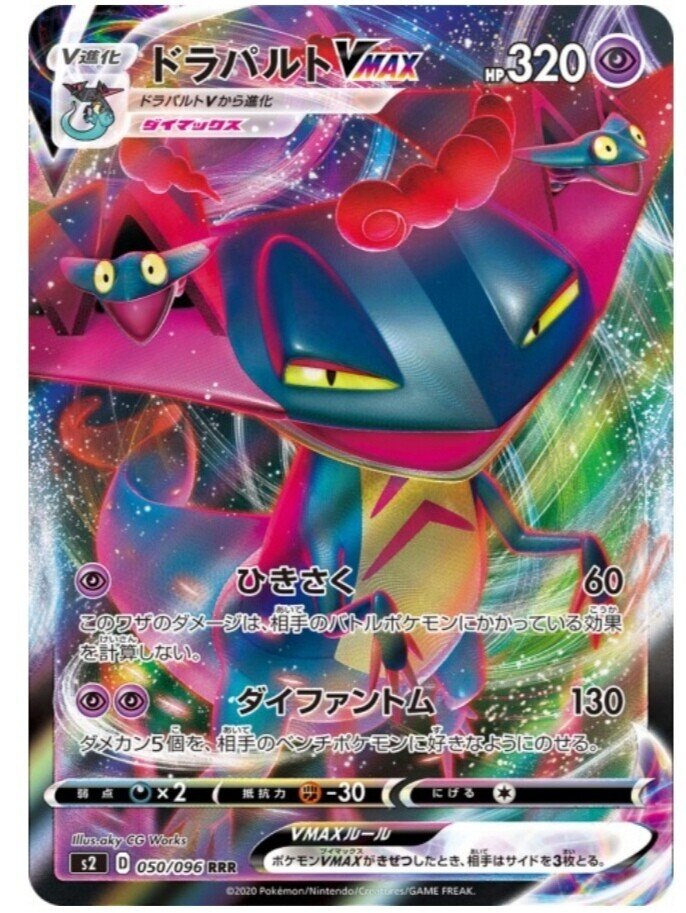 漆黒のガイスト》新カード評価！ 【こくばバドレックスVMAXなど