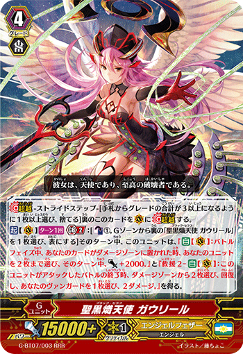 Pスタンエンジェルフェザー ノキエル軸Ver.1.2 2021.1｜おりべ