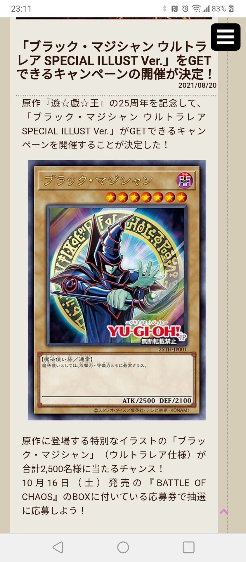 ブラック・マジシャン スペシャル イラスト｜NaoyA(yu-Gi-oH)(ゲーム系