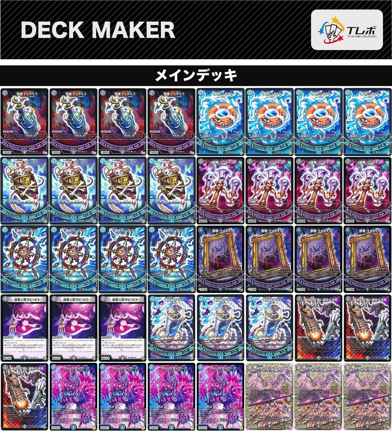 青黒魔導具｜かまぼこ