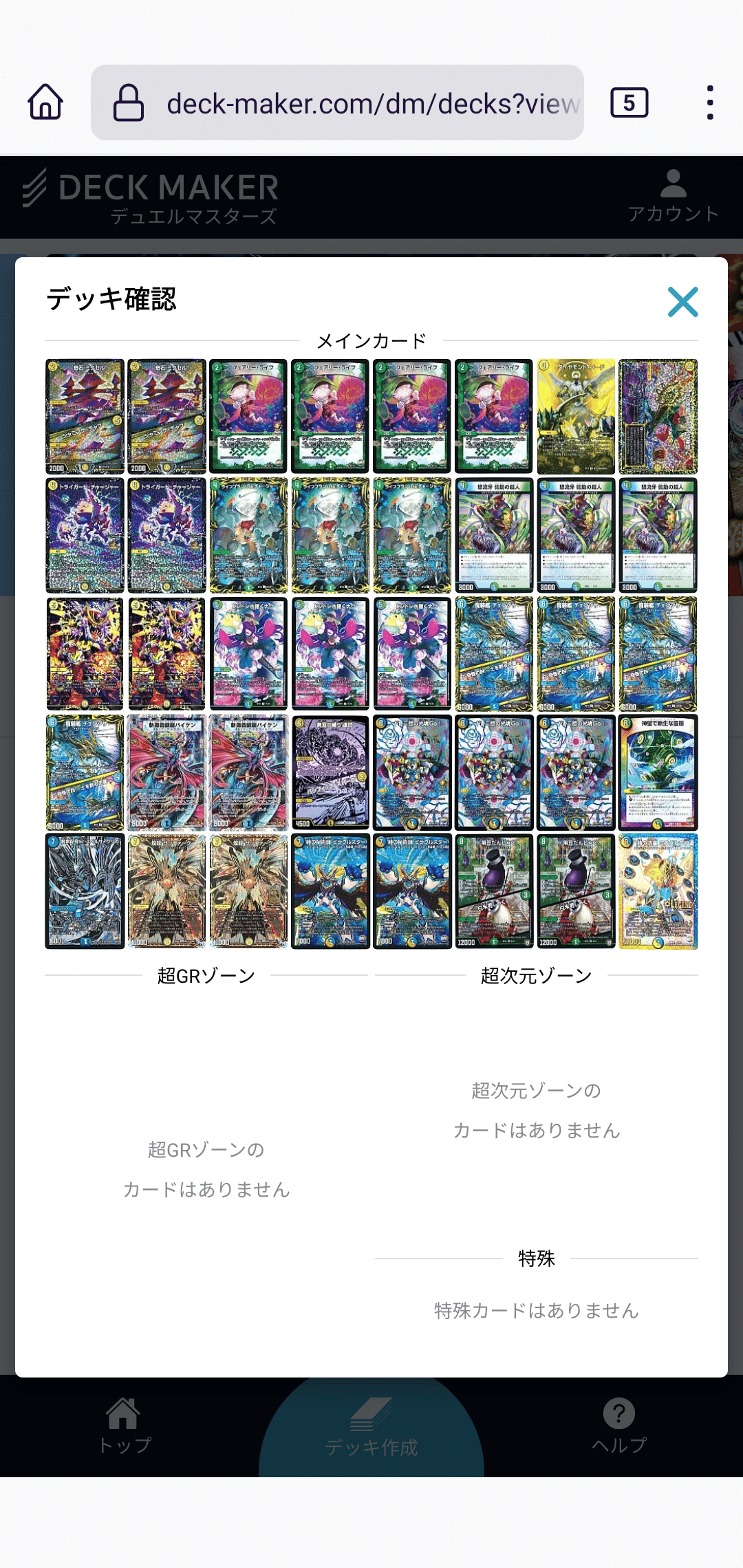 チェンジザダンテ｜reina_9626