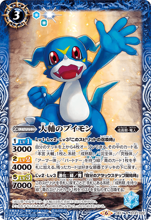 攻撃特化青緑デジモン｜ジン