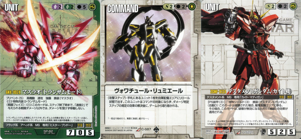 ガンダムウォー マスラオ マスラオ（トランザム） ブシドー 各3枚