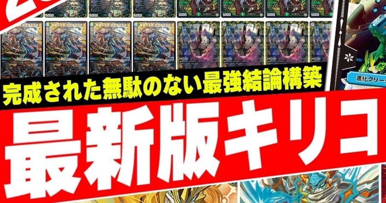 ファイナル】CS優勝！最新版キリコ³ワンショット 【ラスト】｜木村あしえ