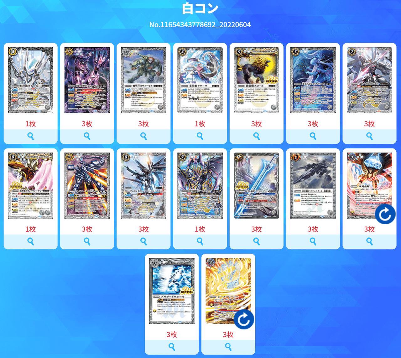 契約編白コン 構築論｜5点パンチのマフティ