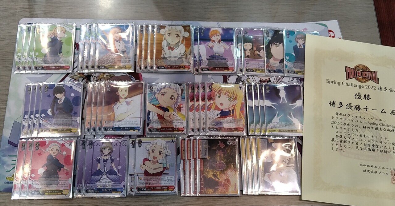 枝電源ラブライブ！スーパースター！！ 完全デッキガイド｜響＠少佐