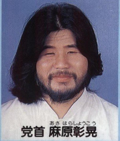 オウム真理教プレイバック2～1995年オウム真理教事件～｜栄光なき