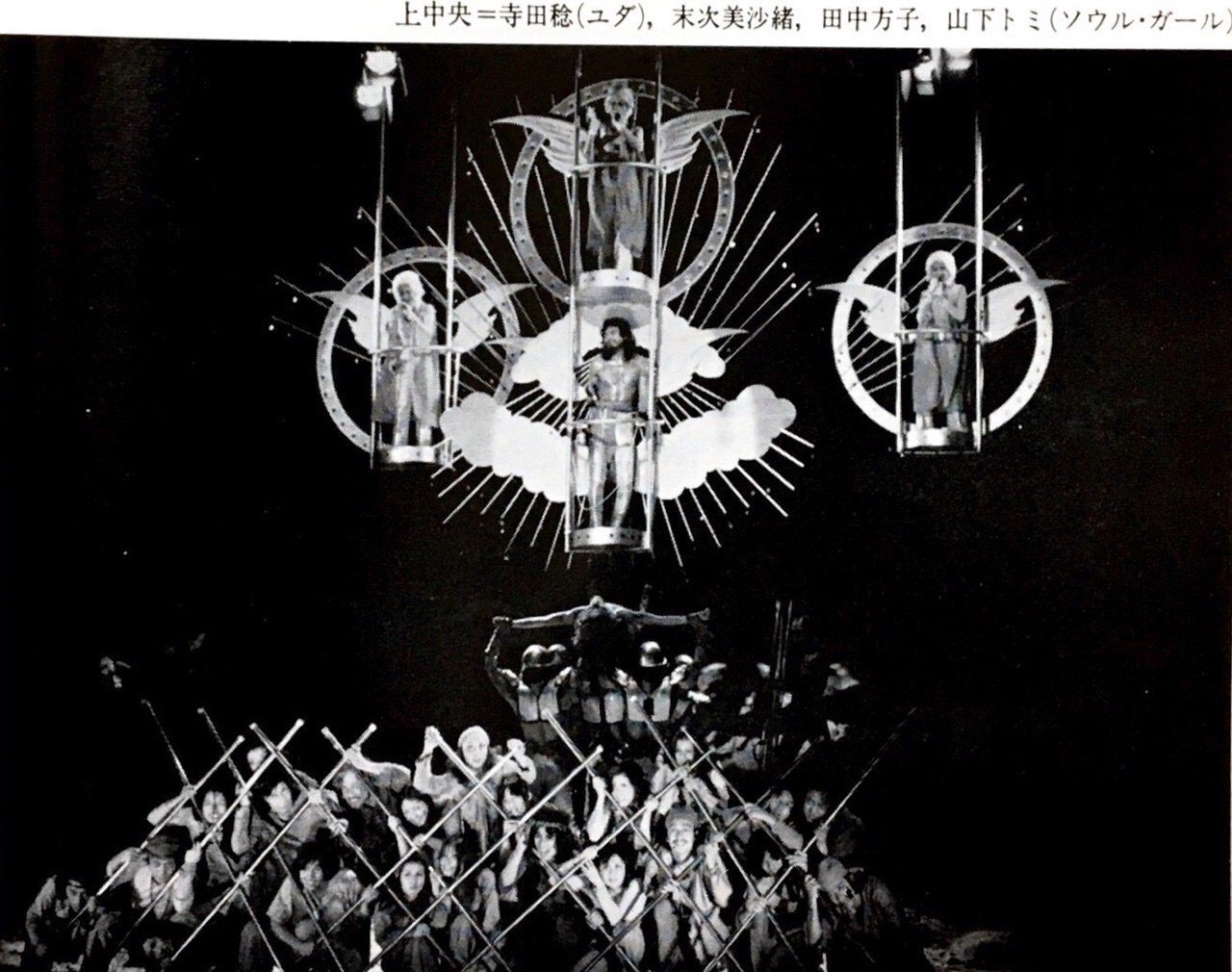 ジーザス・クライスト=スーパースター(1976年7月3-12日)｜チャルロ