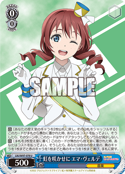 WS】扉門虹ヶ咲について｜Pomona