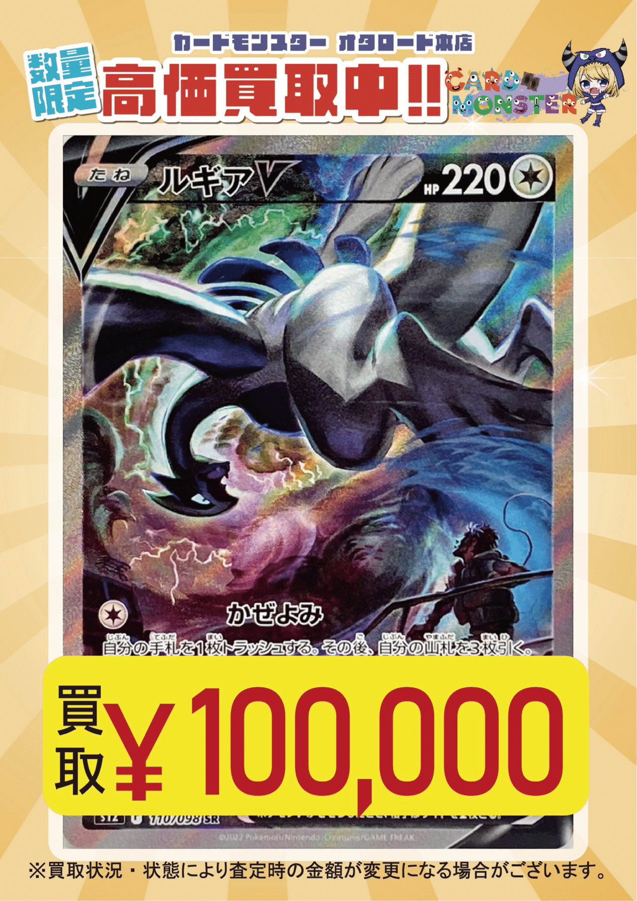 パラダイムトリガー」ルギアSAの今後について｜ラント@ポケカ高騰予想