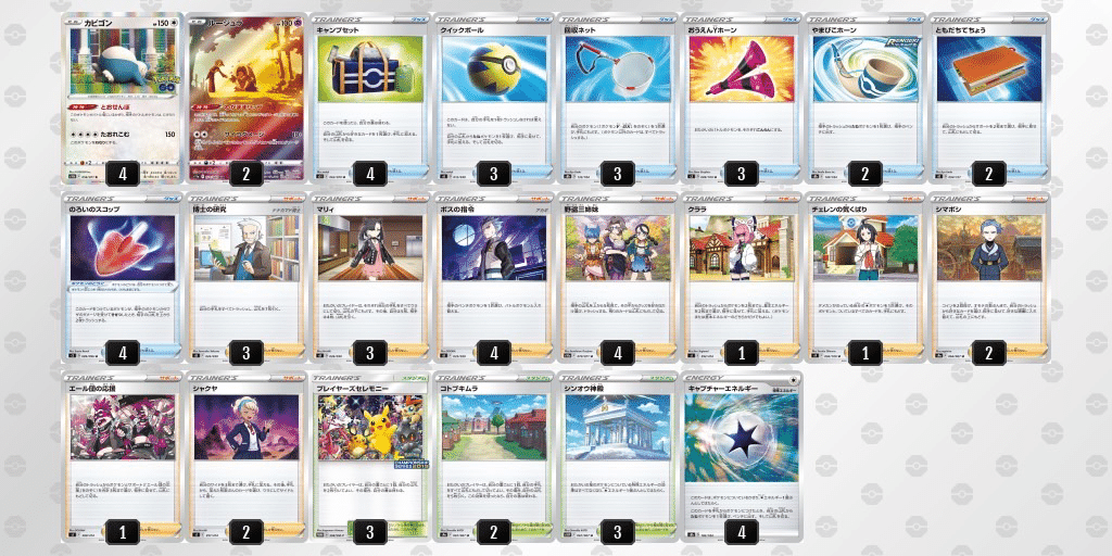 全文無料]カビゴンLOちょっと強くね？｜ユウキ