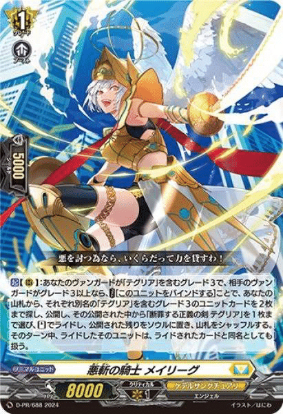 テグリアデッキ解説｜にし