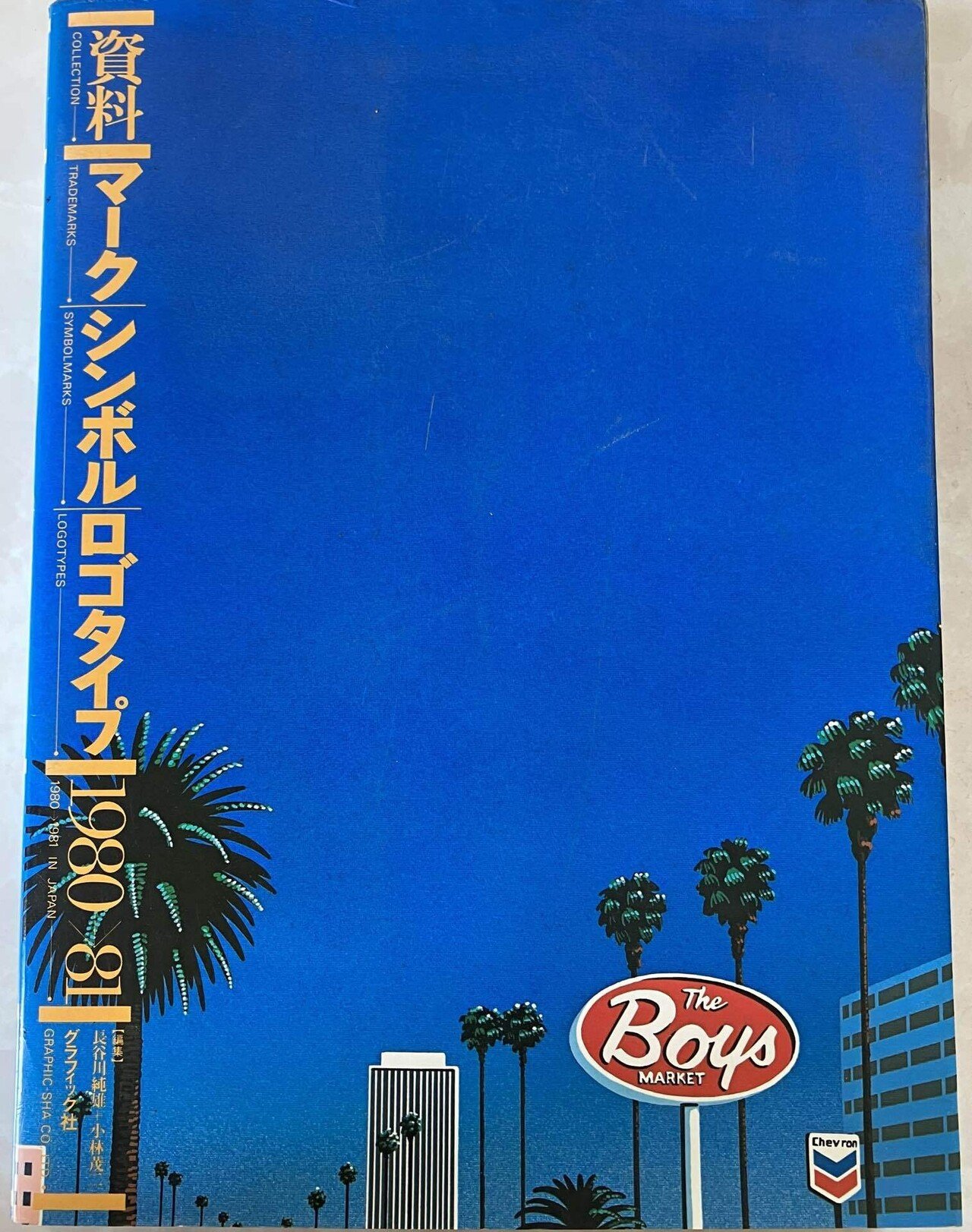 資料 マーク、シンボル、ロゴタイプ｜みゃおん