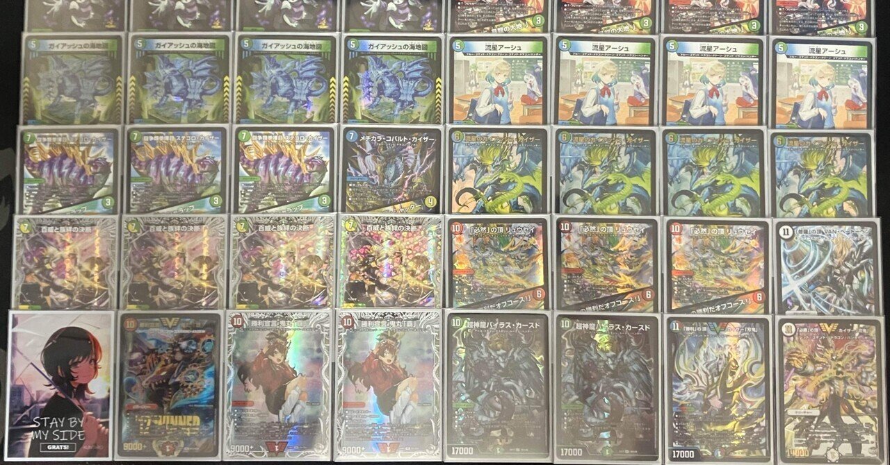 龍軸フリースタイル刃鬼｜ねおん