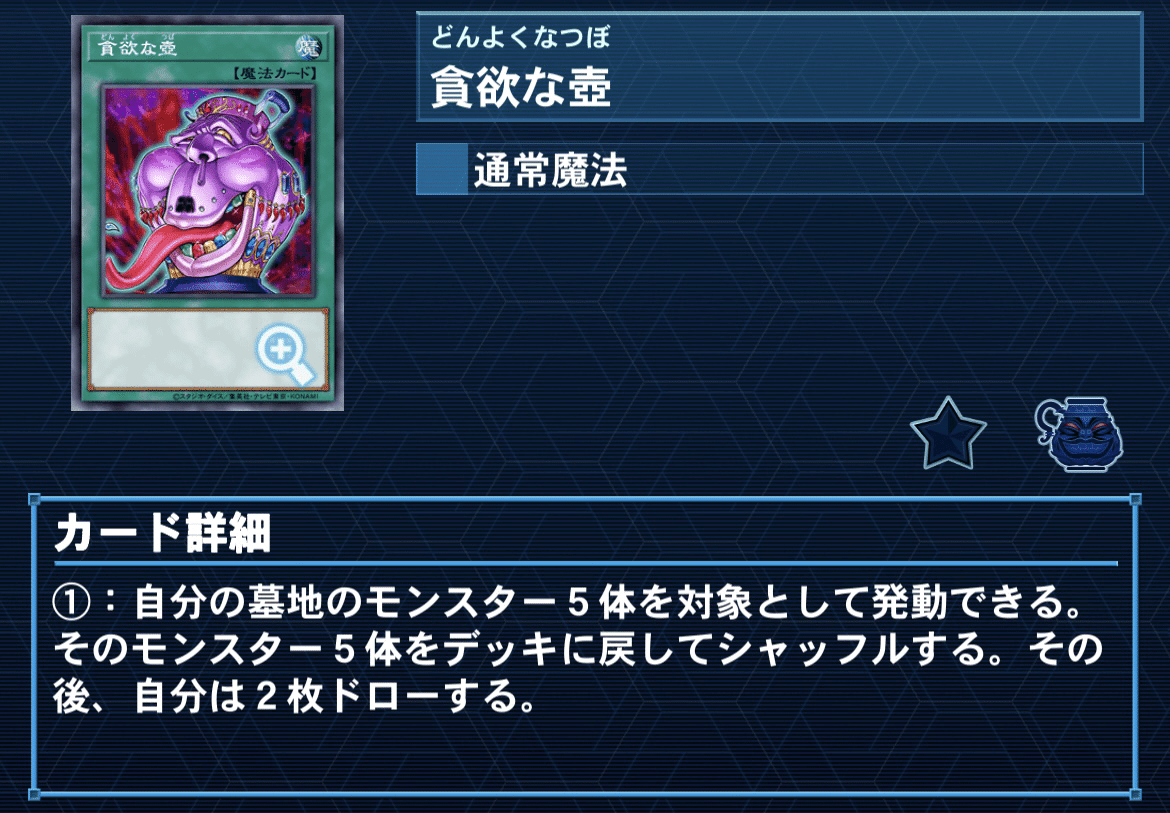 TGガジェットのデッキ解説(メインデッキ編)｜すみお