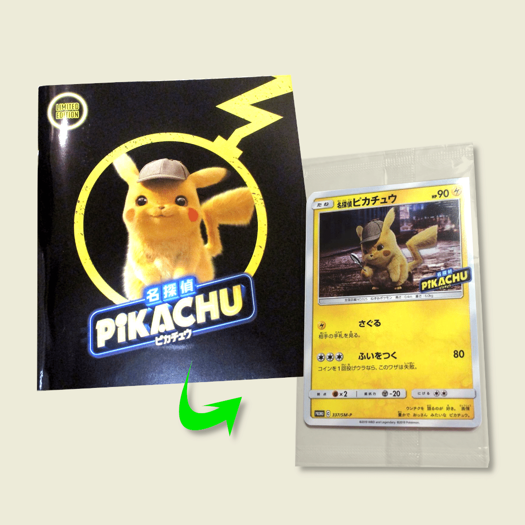 映画 名探偵ピカチュウに関連したSM-Pポケカと海外のプロモカードは